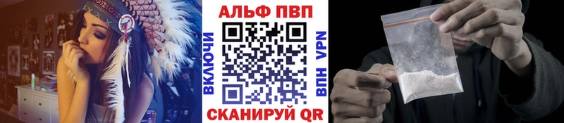 Alfa_PVP Соль Купить где Верея