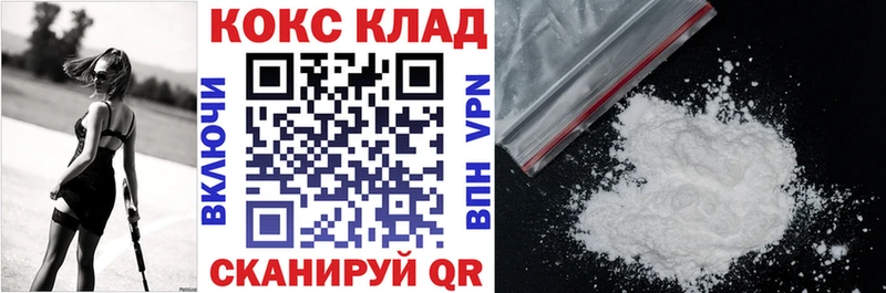 Cocaine 99% Купить закладки Верея
