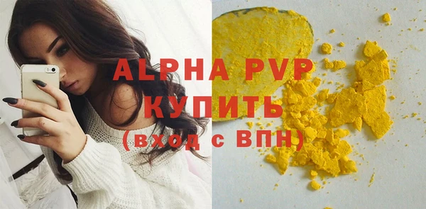мяу мяу кристалл Кинешма